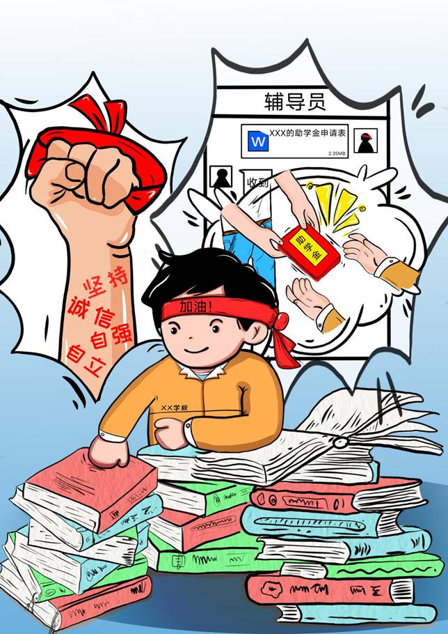诚信你我,不负青春02