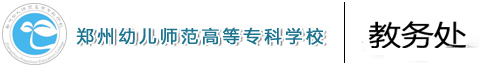 教务处