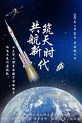 说明: F:\0001-20180913整理的学校资料\专业建设\000-计算机应用技术专业\000-技能大赛\平面设计制作大赛\20201214平面设计\02-1-05陈木春.jpg