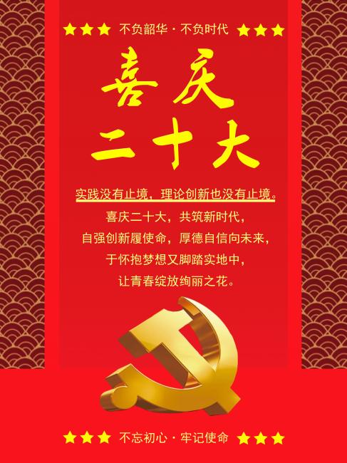 说明: 2022020135胡晓茹-平面设计大赛-202212131255