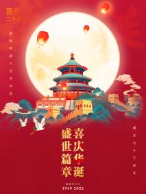 说明: 2022020233娄梦依 二十大