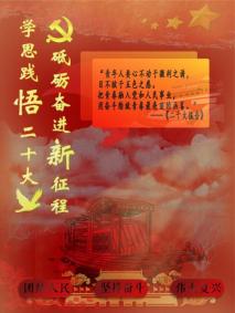 说明: 2022020101郭春阳—辉光向荣