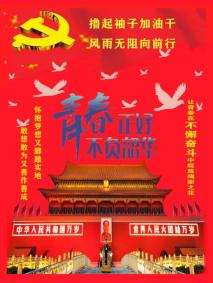 说明: 2022020209葛一帆-《献礼二十大,奋进新征程》-202212081510