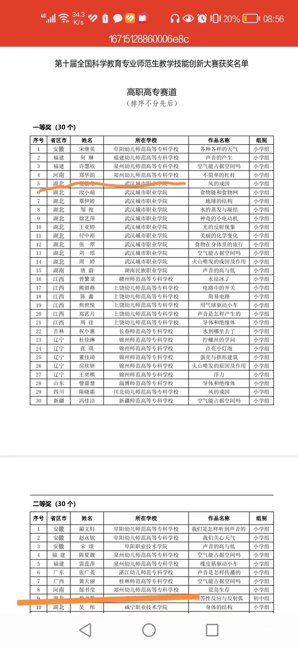 说明: _cgi-bin_mmwebwx-bin_webwxgetmsgimg__&MsgID=7490412560273860258&skey=@crypt_6b4f1c50_b9bca03448cb8f8d9f3d03960ae475bd&mmweb_appid=wx_webfilehelper