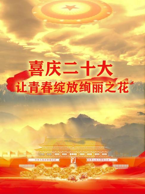 说明: 2022020111李一 --二十大--202212041256