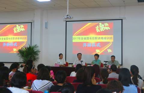 开班仪式现场