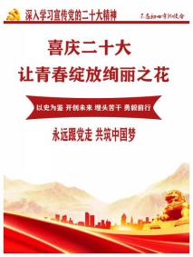说明: 2022020119朱鑫珂-喜庆二十大-202212131611
