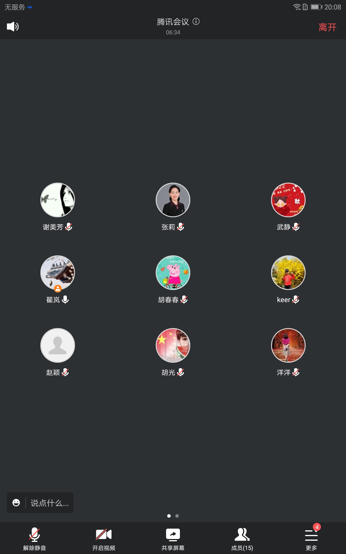 说明: Screenshot_20221125-200855.jpg