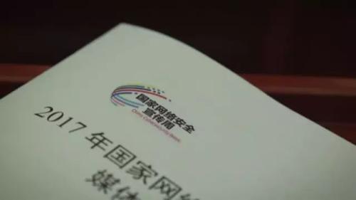 2017国家网络安全宣传周:九部门举办,下周上海见