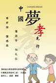 说明: F:\0001-20180913整理的学校资料\专业建设\000-计算机应用技术专业\000-技能大赛\平面设计制作大赛\20201214平面设计\03-2-54万金金.jpg