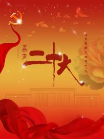 说明: 2022020235彭娜-喜庆二十大-202212071636