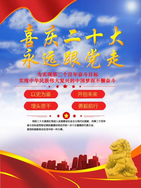 说明: 2022020114周雅楠-喜庆二十大