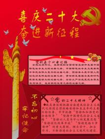 说明: 2022020106李鸽--喜庆二十大--20221211